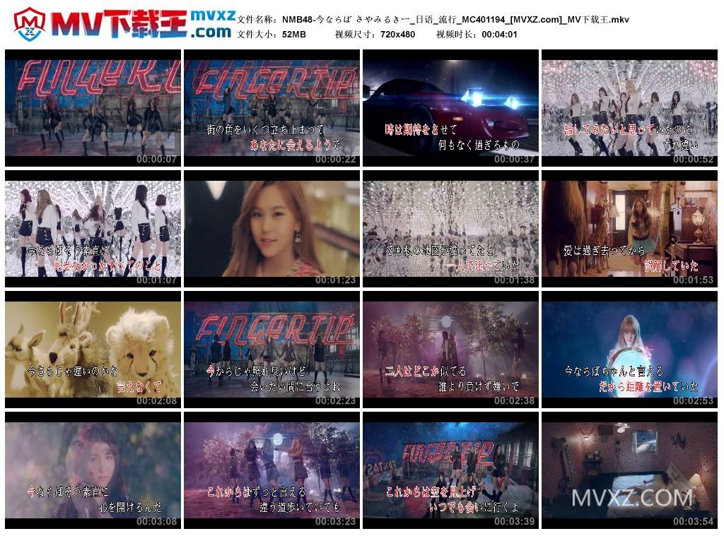 NMB48-今ならば さやみるきー_日语_流行_MC401194